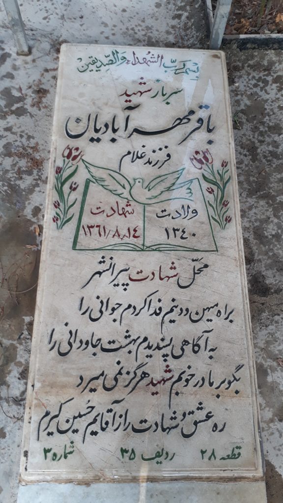 تصویر سنگ مزار