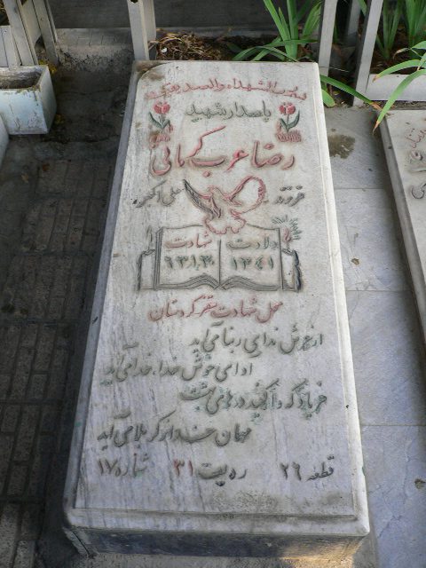 تصویر سنگ مزار