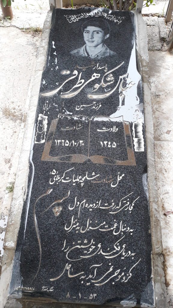 تصویر سنگ مزار