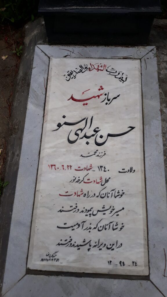 تصویر سنگ مزار