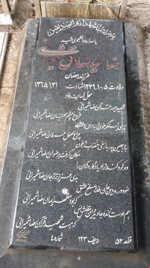 تصویر سنگ مزار