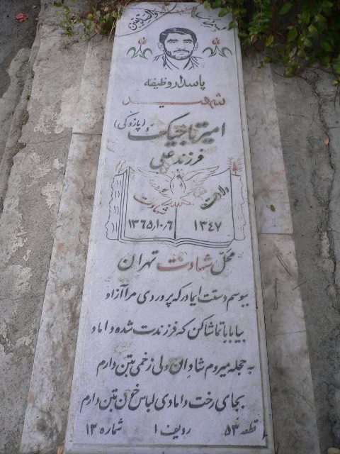 تصویر سنگ مزار