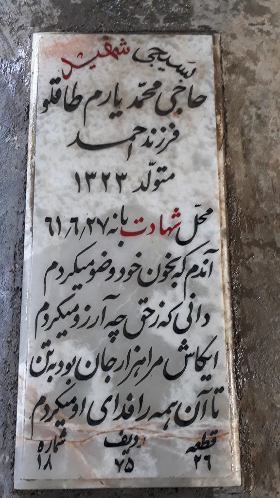تصویر سنگ مزار