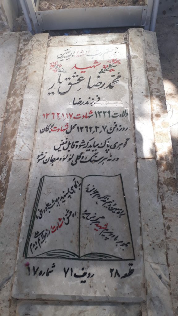 تصویر سنگ مزار