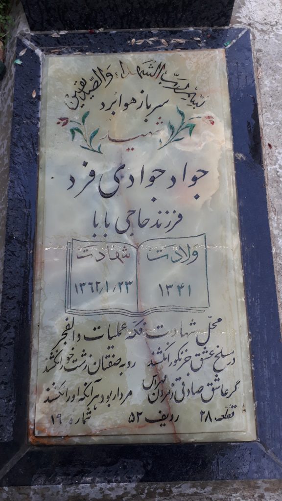 تصویر سنگ مزار