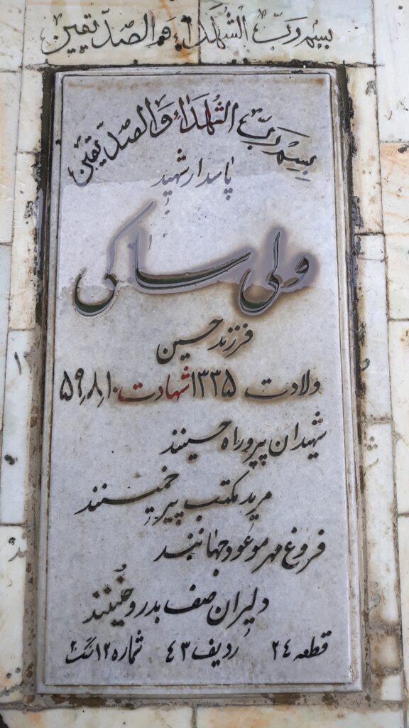 تصویر سنگ مزار