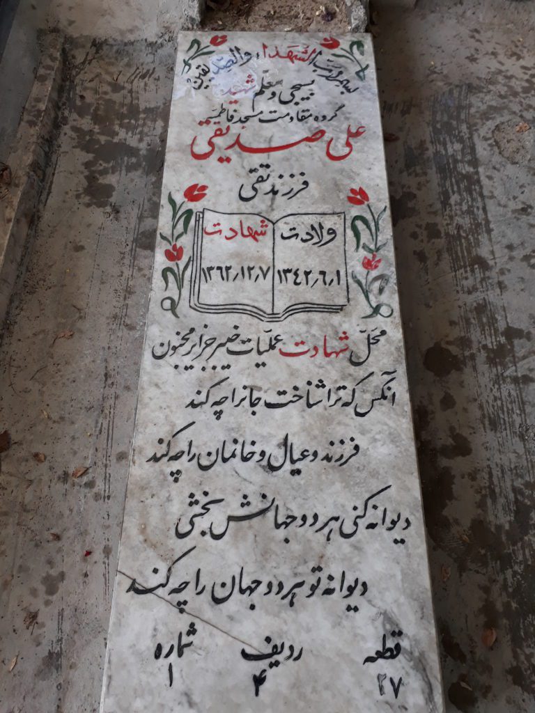 تصویر سنگ مزار