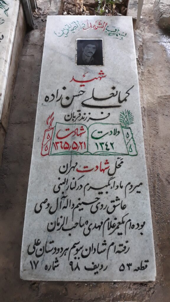 تصویر سنگ مزار