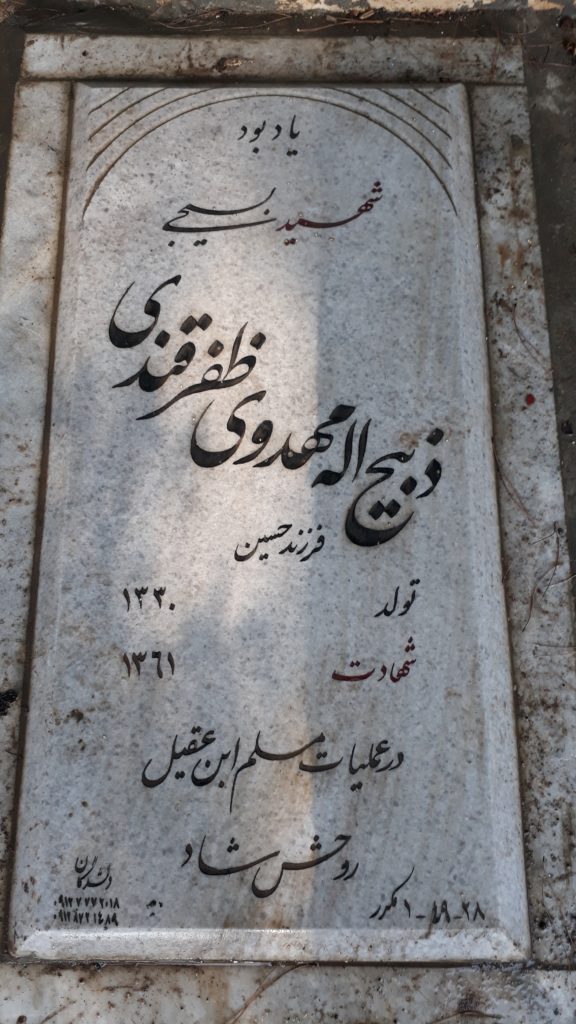تصویر سنگ مزار