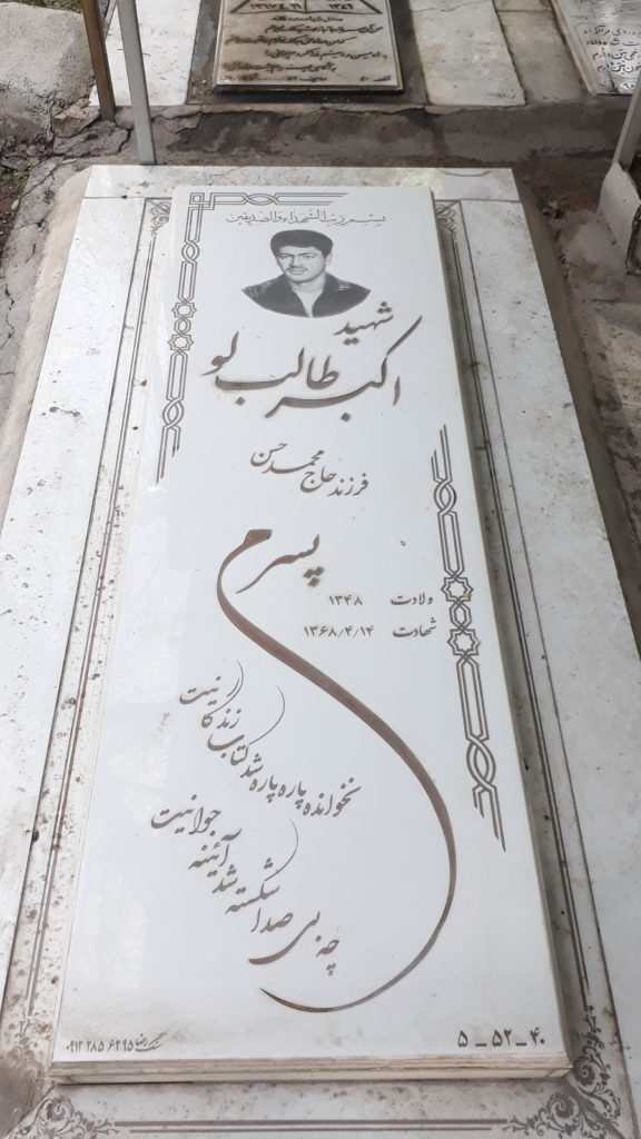 تصویر سنگ مزار