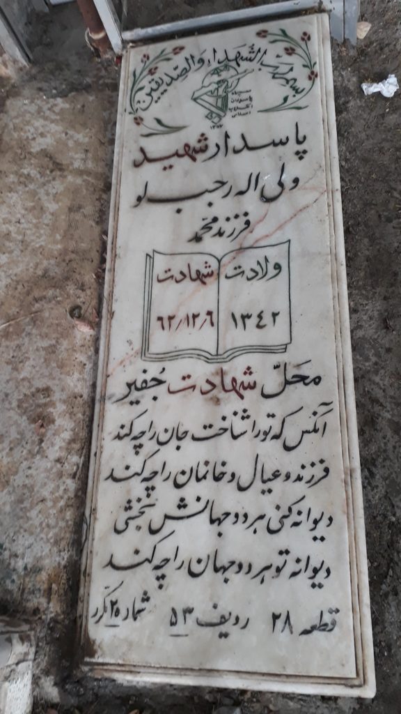 تصویر سنگ مزار