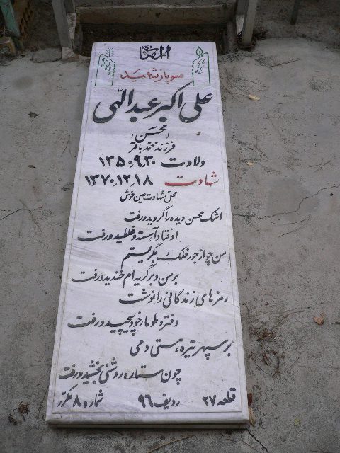 تصویر سنگ مزار