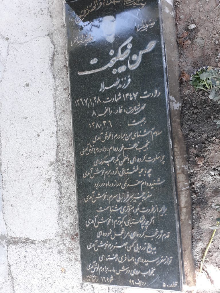 تصویر سنگ مزار