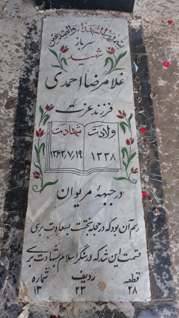 تصویر سنگ مزار