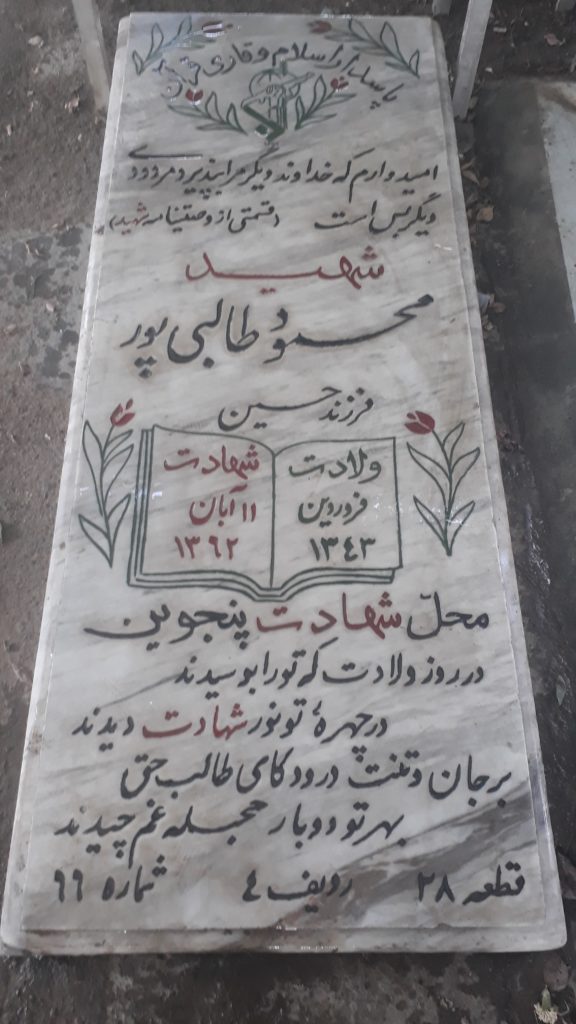 تصویر سنگ مزار