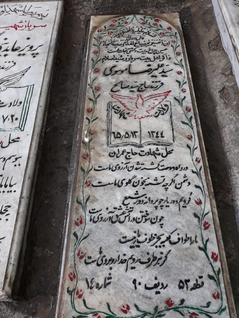 تصویر سنگ مزار