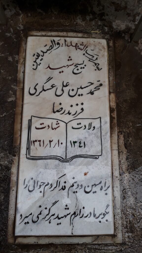 تصویر سنگ مزار