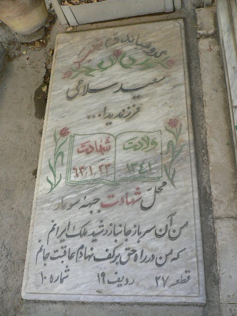 تصویر سنگ مزار