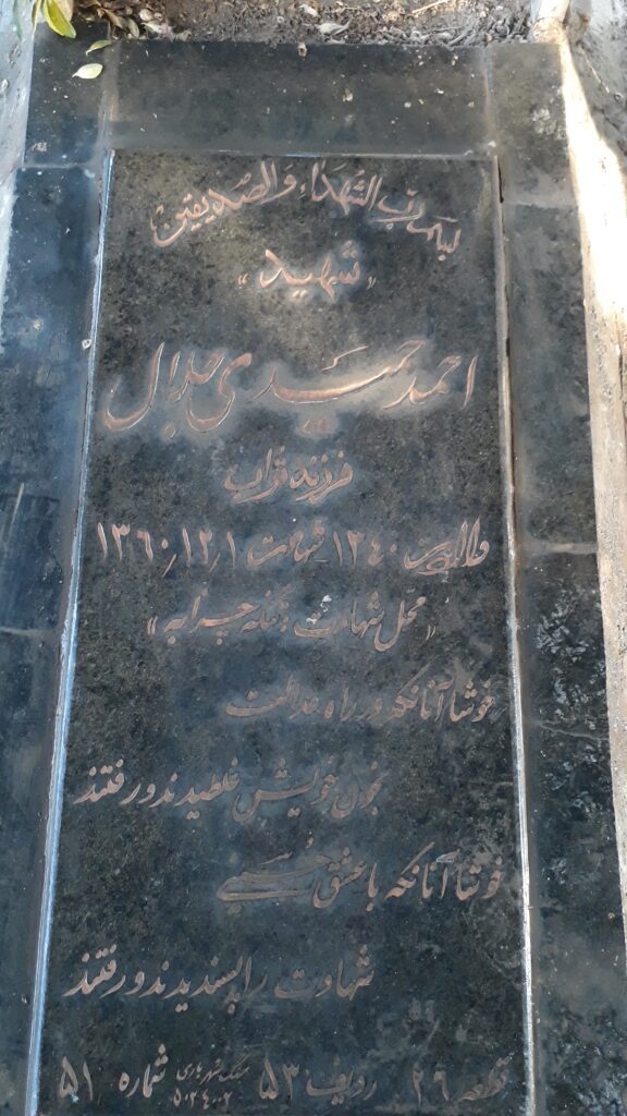 تصویر سنگ مزار