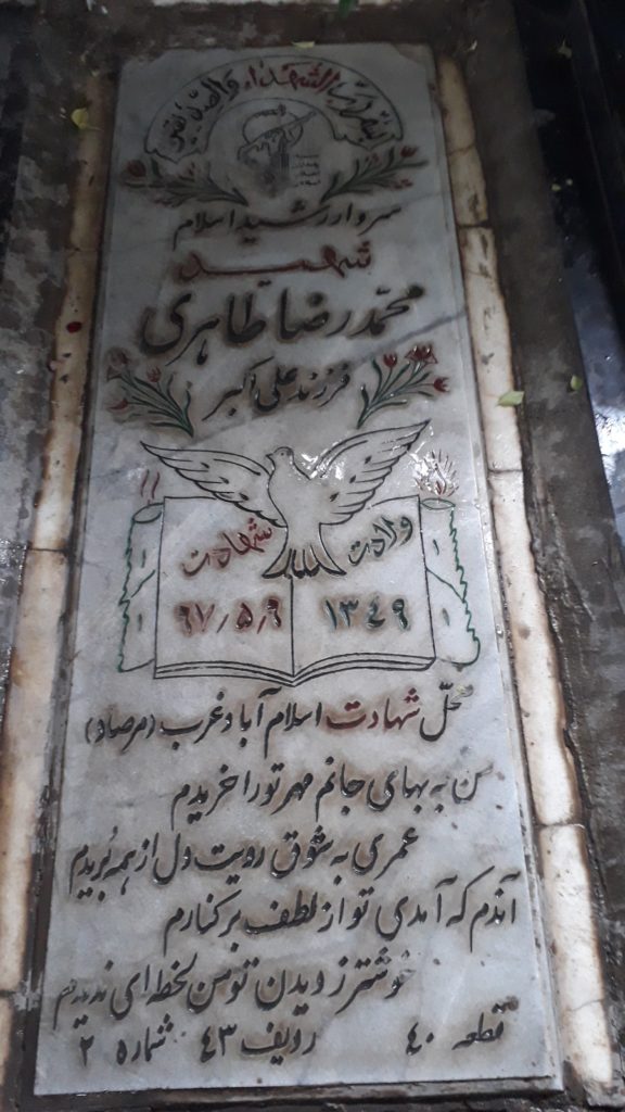 تصویر سنگ مزار