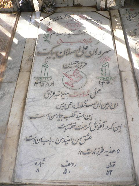 تصویر سنگ مزار