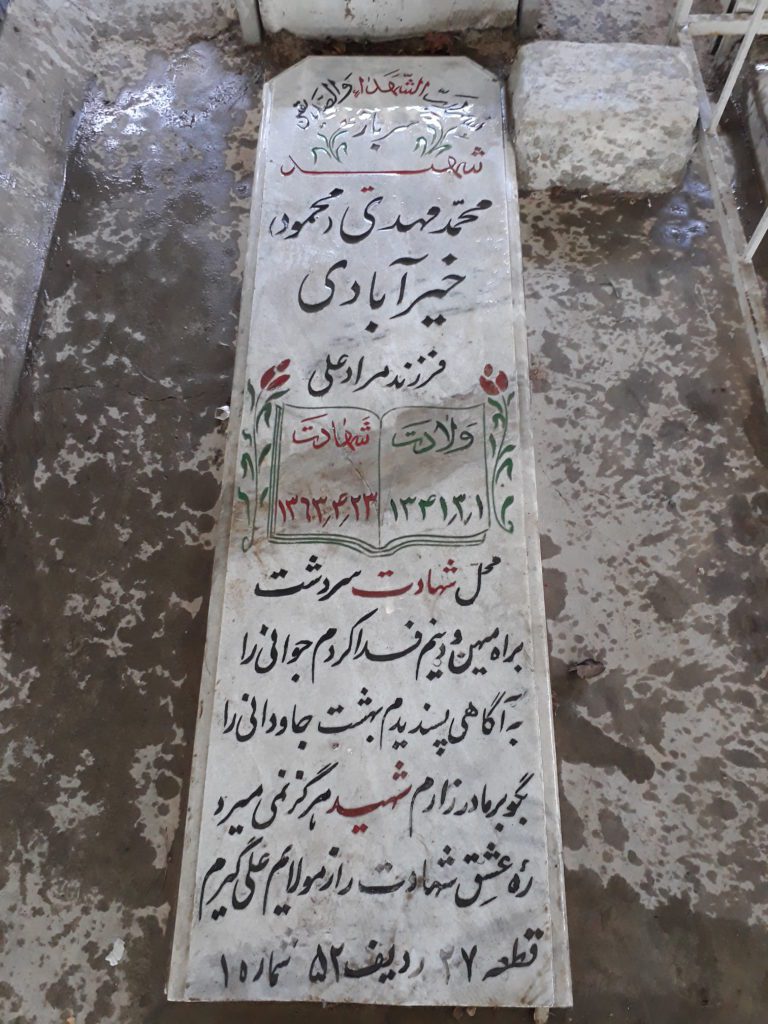 تصویر سنگ مزار