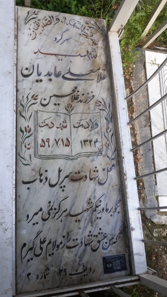 تصویر سنگ مزار