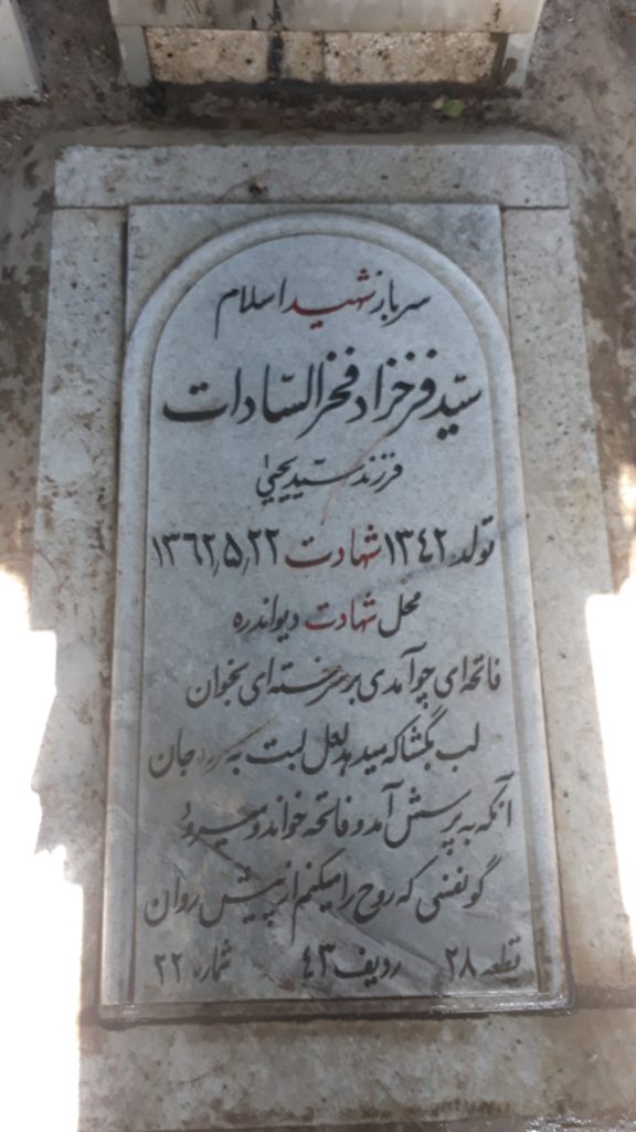 تصویر سنگ مزار