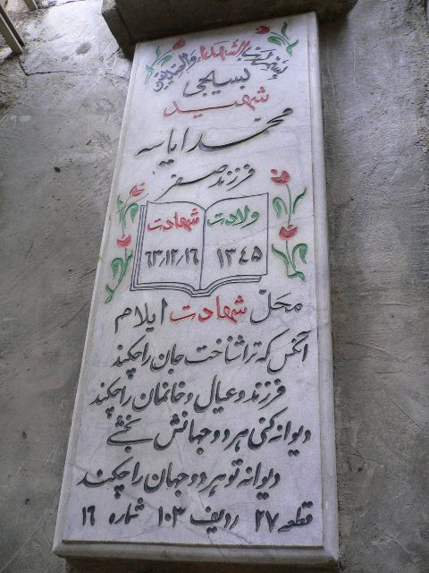 تصویر سنگ مزار