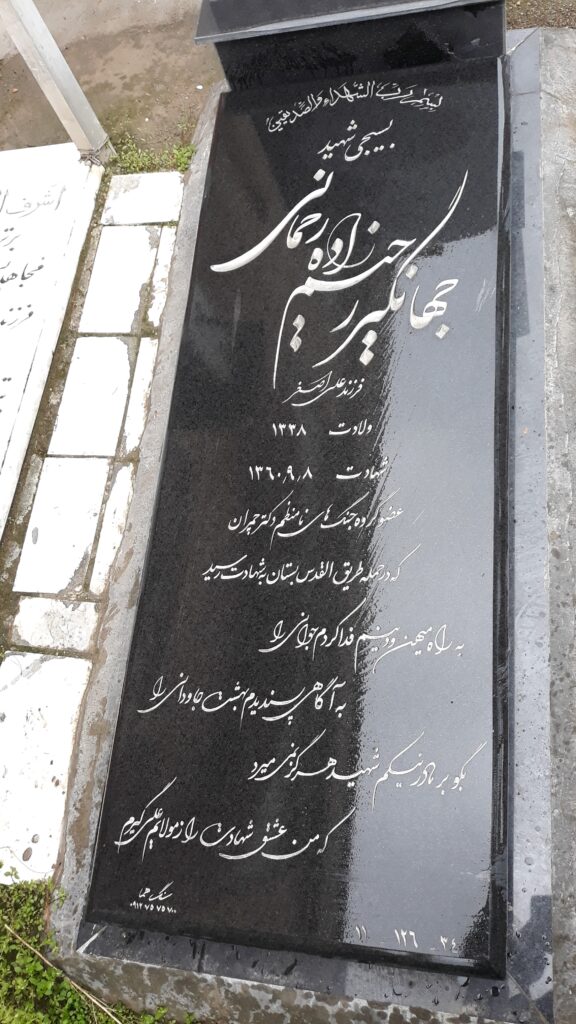 تصویر سنگ مزار