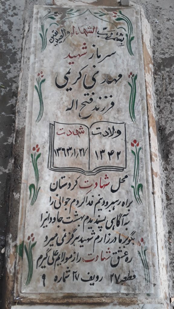 تصویر سنگ مزار
