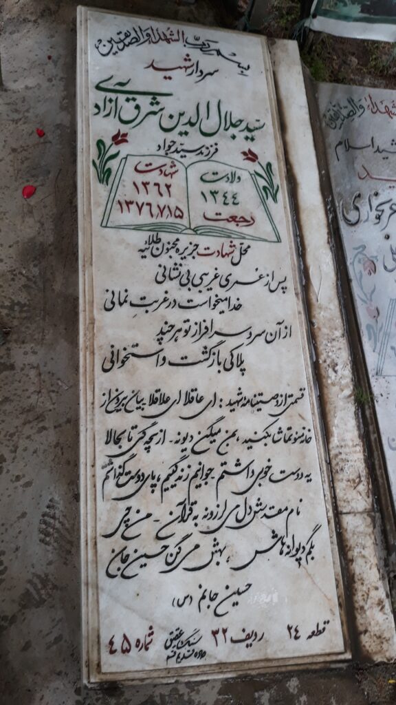 تصویر سنگ مزار