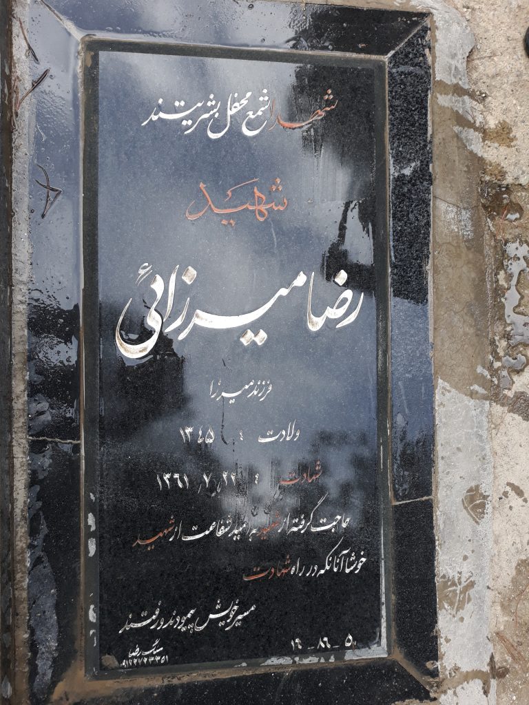 تصویر سنگ مزار
