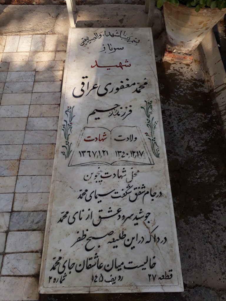 تصویر سنگ مزار