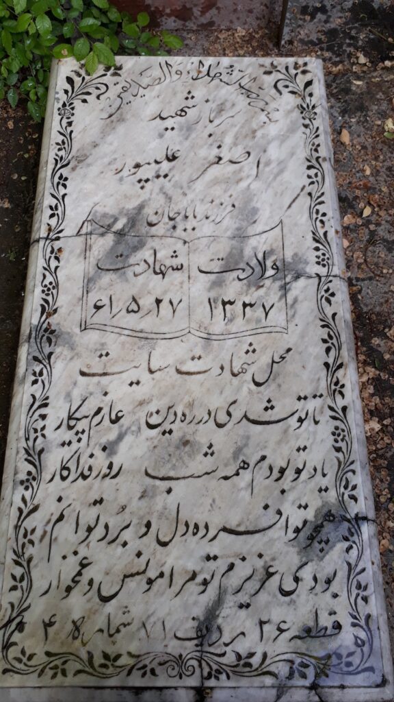 تصویر سنگ مزار