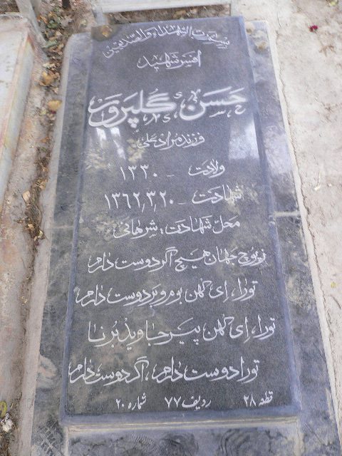 تصویر سنگ مزار