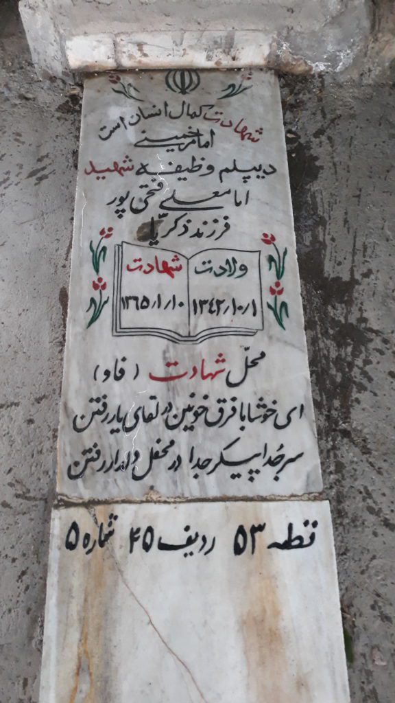 تصویر سنگ مزار