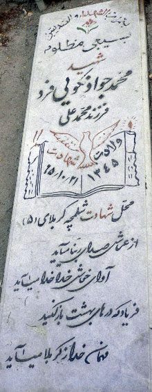 تصویر سنگ مزار