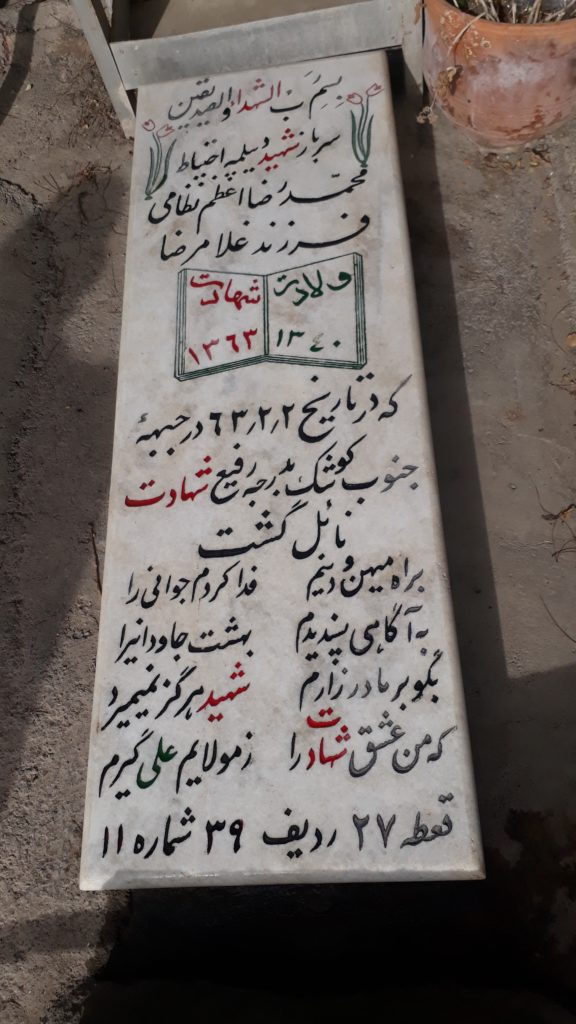 تصویر سنگ مزار