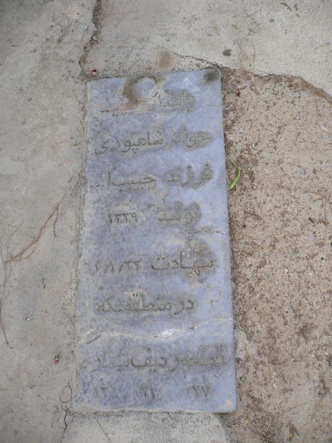 تصویر سنگ مزار