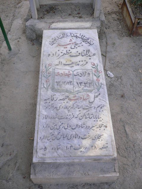 تصویر سنگ مزار