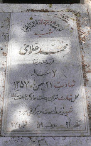 تصویر سنگ مزار