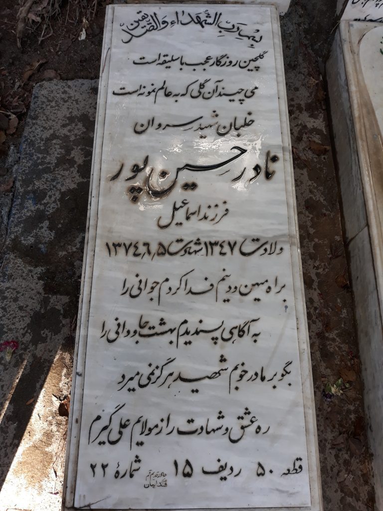 تصویر سنگ مزار