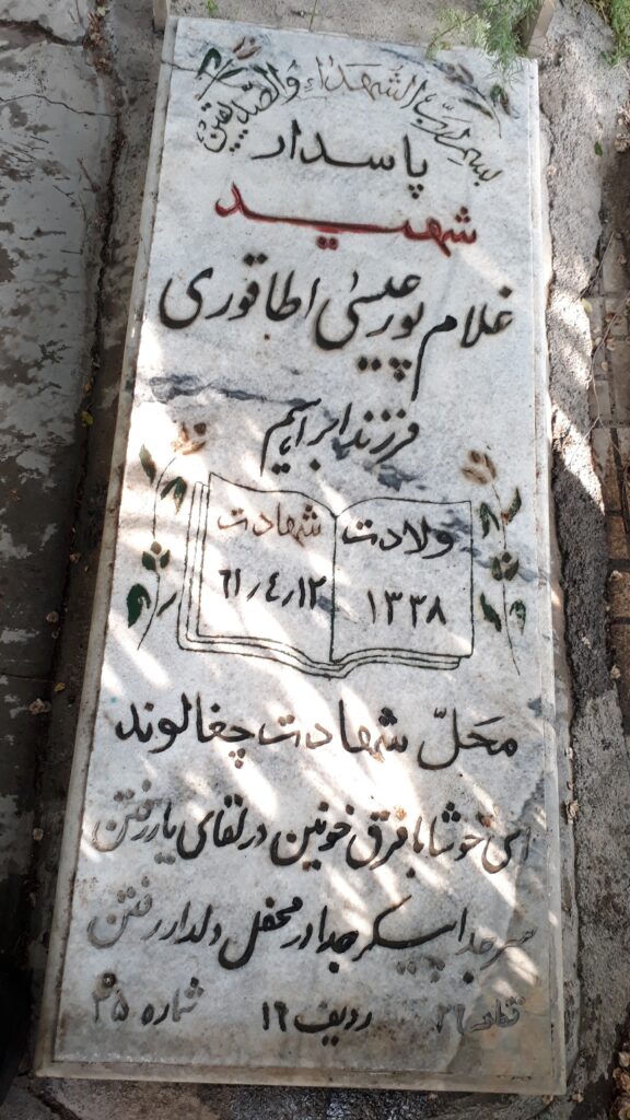 تصویر سنگ مزار