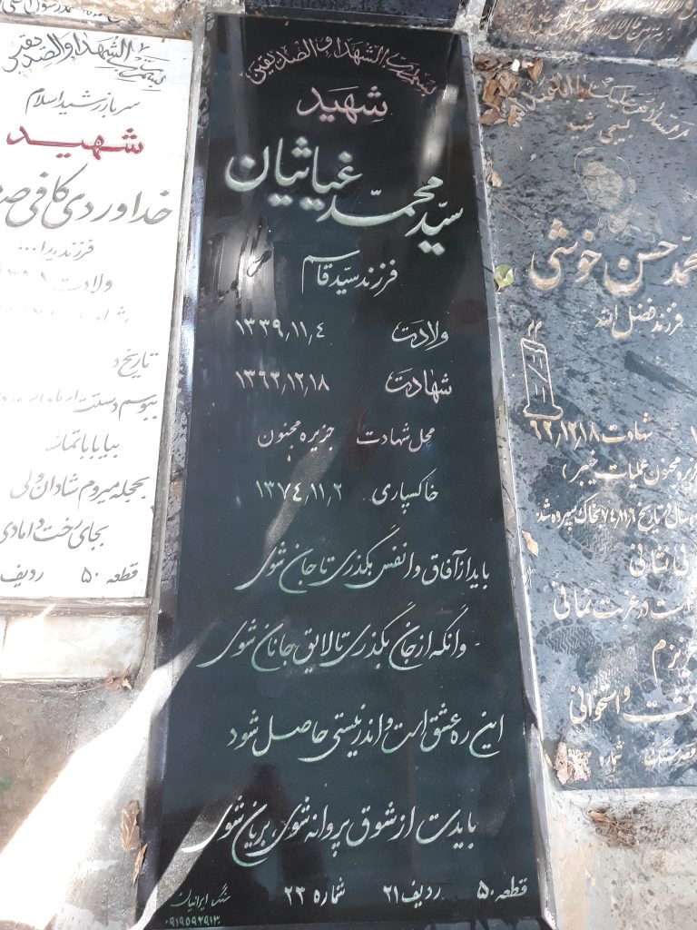 تصویر سنگ مزار