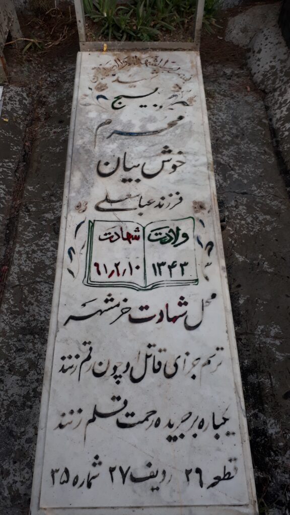 تصویر سنگ مزار