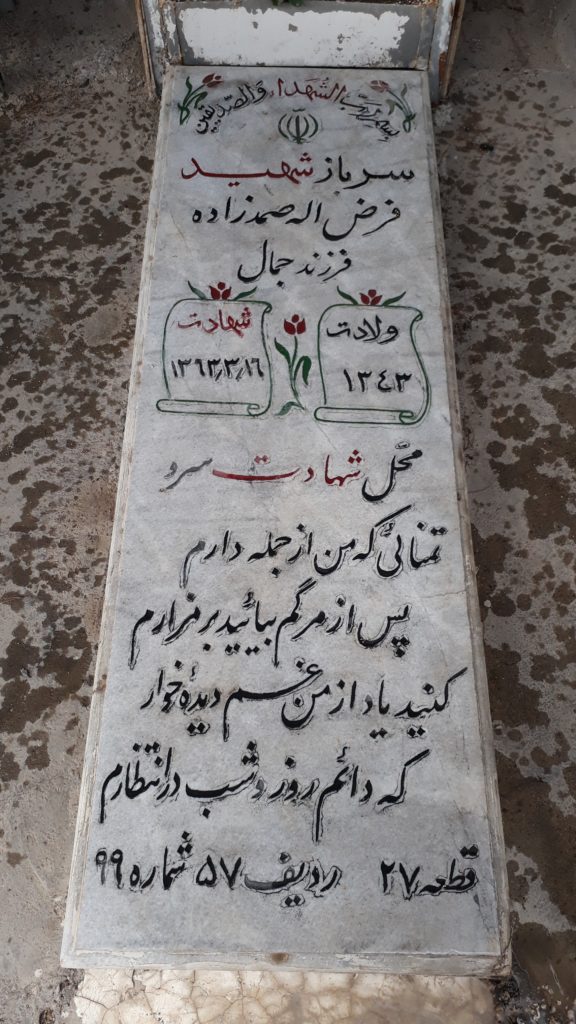 تصویر سنگ مزار
