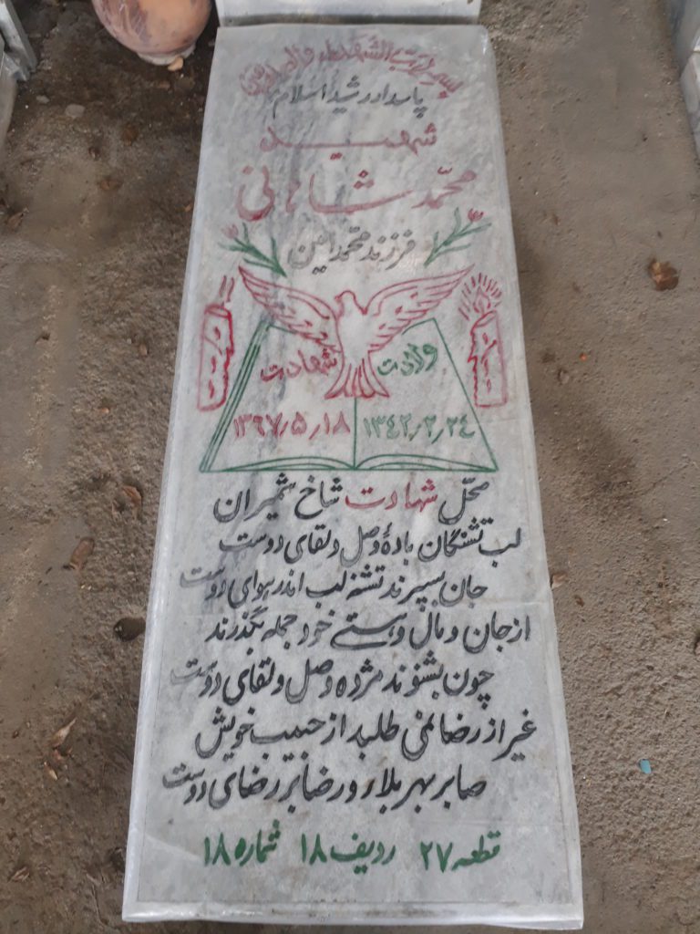 تصویر سنگ مزار