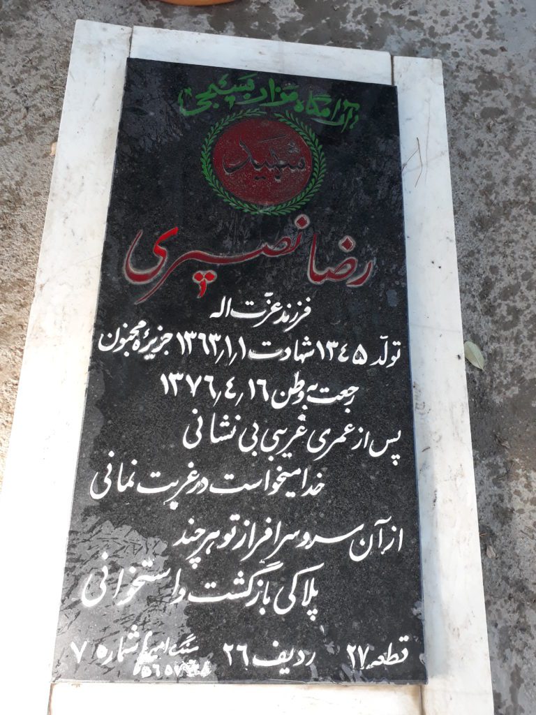 تصویر سنگ مزار