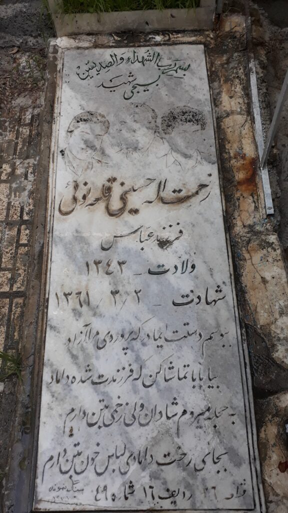 تصویر سنگ مزار